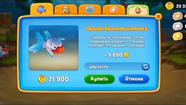 Fishdom : Fish For Coins 46-54