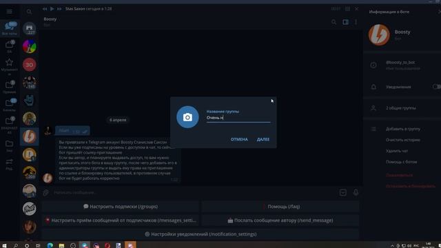Как настроить Boosty Bot для Telegram? Сабчаты смотреть онлайн