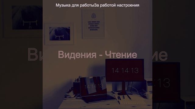 Видения (Чтение) смотреть онлайн