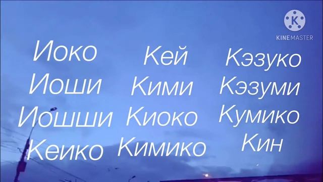 60 ЖЕНСКИХ ИМЁН ДЛЯ ПЕРСОНАЖА|•ГАЧА ЛАЙФ•| смотреть онлайн
