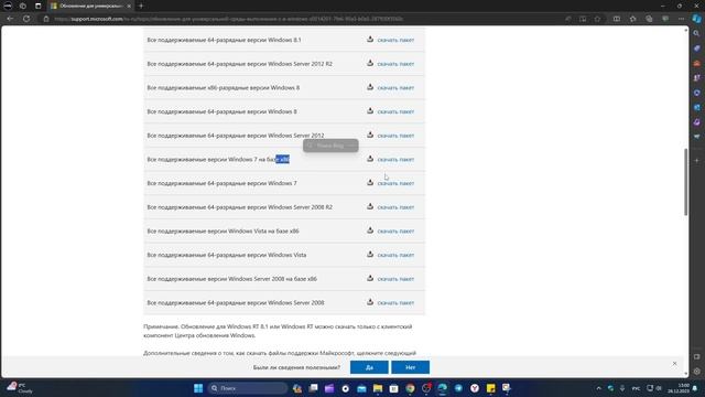 Отсутствует api-ms-win-core-com-l1-1-0.dll в Windows 11/10/7/8.1 смотреть онлайн
