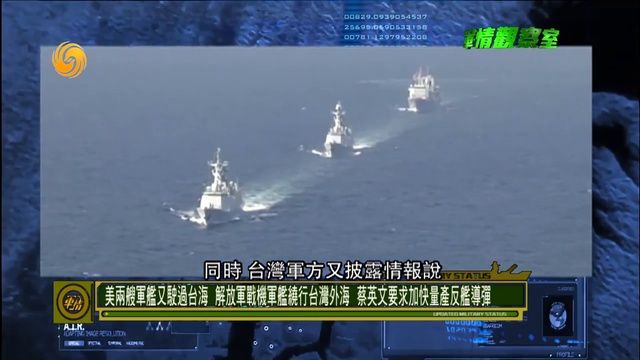 《軍情觀察室》美日共同作戰計劃瞄準中國，決勝在信息戰！20190130 720 x 1280 смотреть онлайн