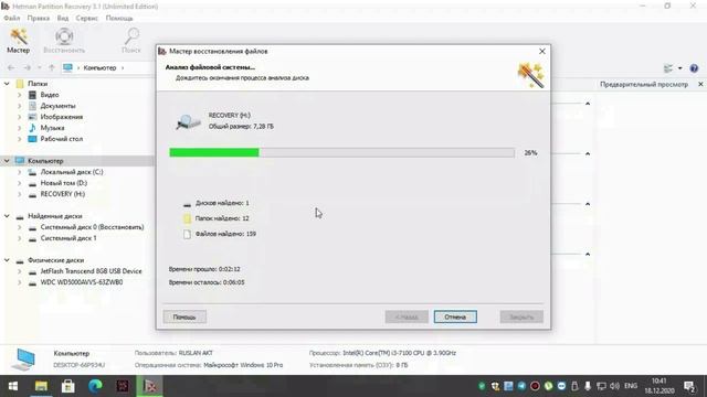 Как восстановить данные после форматирования. смотреть онлайн