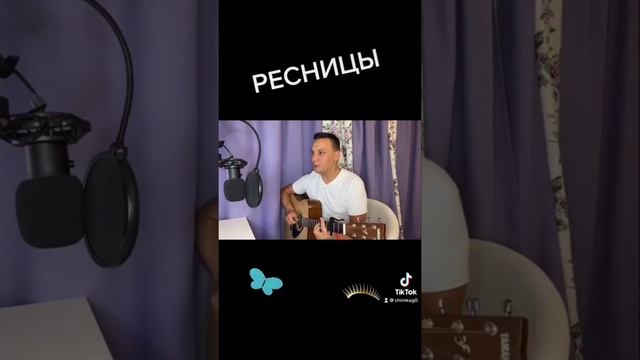Ресницы #shorts #ресницы #хлопайресницами смотреть онлайн