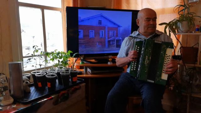 Около этого домика! Поёт Вася Попов. Кино Вась. смотреть онлайн