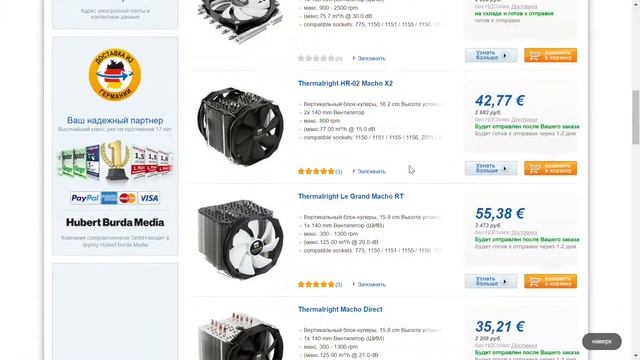 Сборка на Kaby Lake за 115000 рублей смотреть онлайн