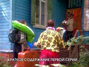 Отец невесты часть 2