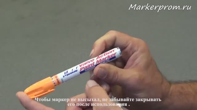 Промышленный маркер Markal Fluorescent Valve Action Paint Marker