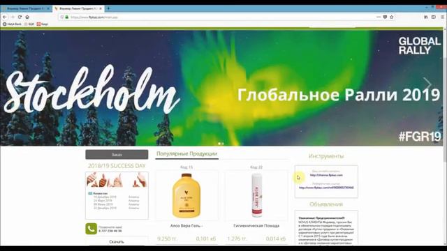 Цветочные новости