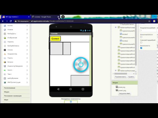 Делаем своё приложение для управления по Bluetooth в MIT APP INVENTOR смотреть онлайн