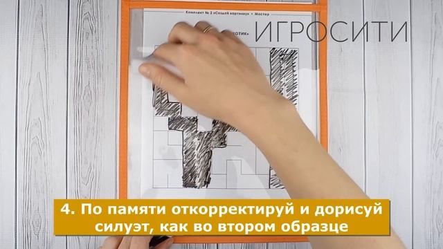 Не просто лабиринты, Зегебарт. Тетрадь 1 + тетрадь 2. смотреть онлайн