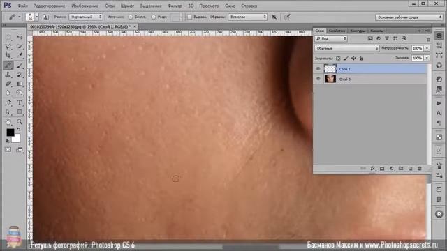 Устранение дефектов кожи с помощью инструмента 'Лечащая кисть' смотреть онлайн