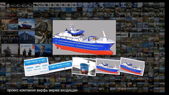 На СЗ Северная верфь спущено на воду головное судно Гандвик-1 для ярусного лова рыбы смотреть онлайн