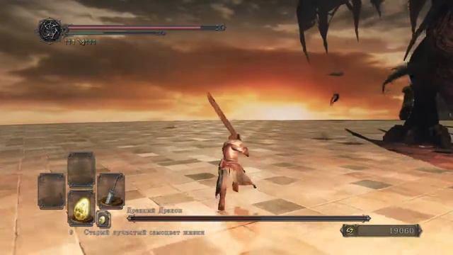 DARK SOULS II: Древний Дракон носитель души гиганта смотреть онлайн