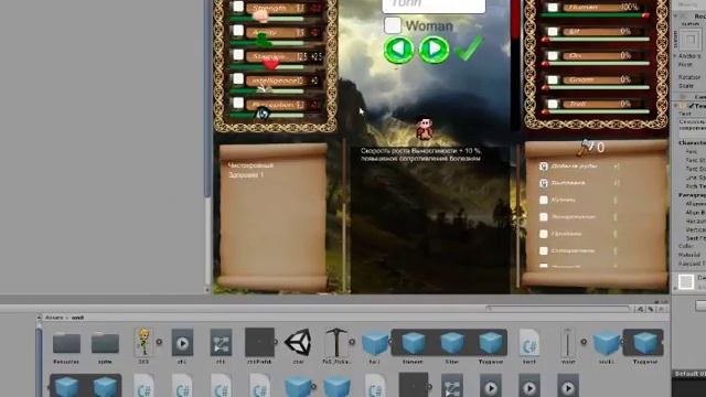 верстка unity , редактор персонажа смотреть онлайн