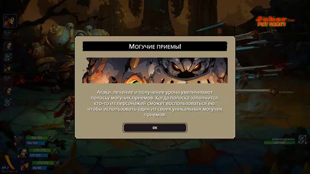 ФИНАЛ Железная застава #5 Battle Chasers Nightwar Прохождение на русском смотреть онлайн