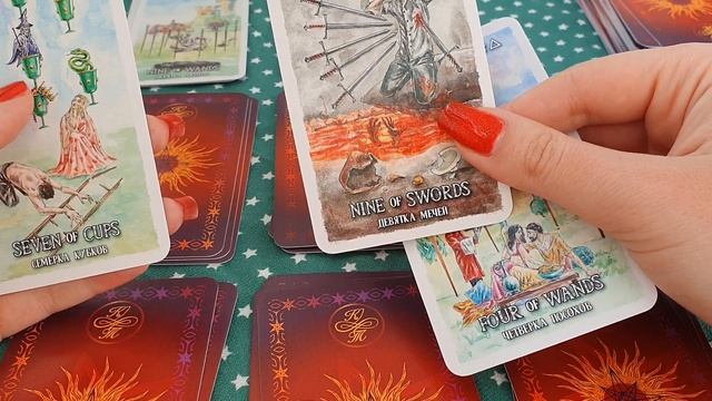 Что думает обо мне любимый сегодня? Таро онлайн смотреть онлайн