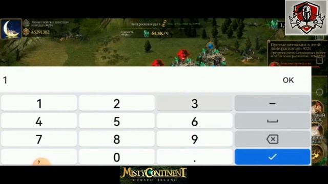 Земля Туманов - Обучение Основам Бездонной Шахты - Misty Continent смотреть онлайн