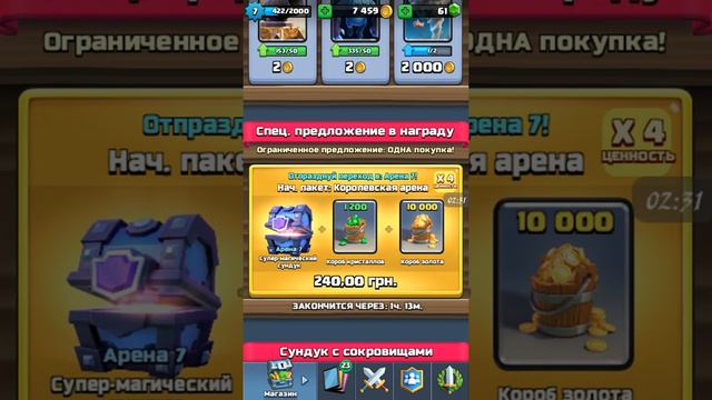 Не большой обзор на игру Clash Royal# Clash Royal лучший!!! смотреть онлайн