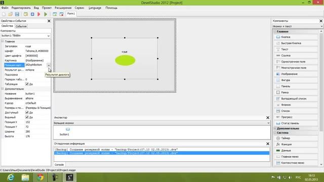 Урок по PHP Devil Studio [От формы до ссылки] [Урок 1] смотреть онлайн