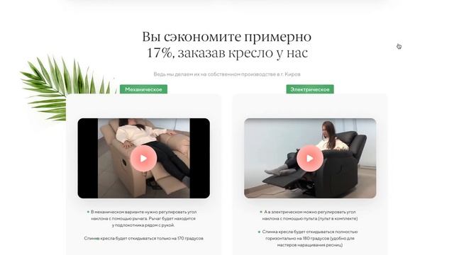 САЙТ НА ТИЛЬДЕ. КРЕСЛО-РЕКЛАЙНЕР смотреть онлайн