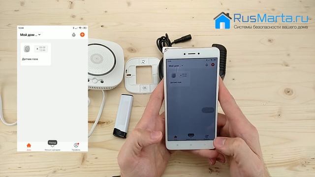 Как настроить и подключить комплект защиты от утечки газа Ps-Link смотреть онлайн