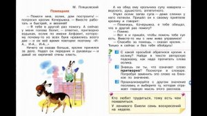 Помощник. М. Пляцковский