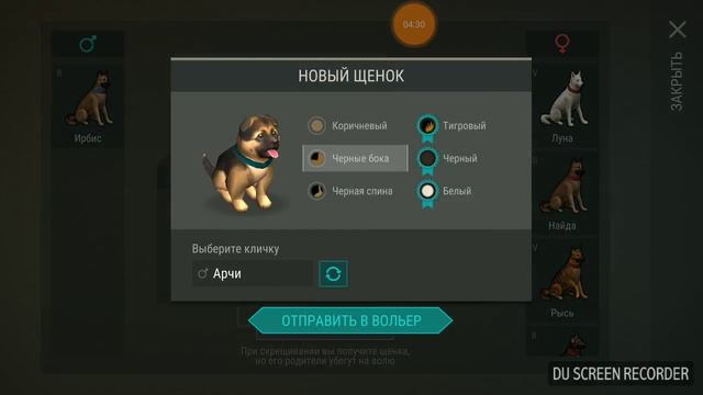 Скрещивание собак 4 серия смотреть онлайн