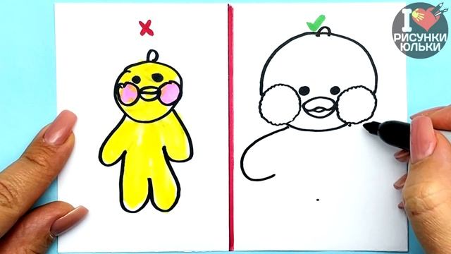Как нарисовать утку Лалафанфан правильно и неправильно | Рисунки Юльки лалафан. смотреть онлайн