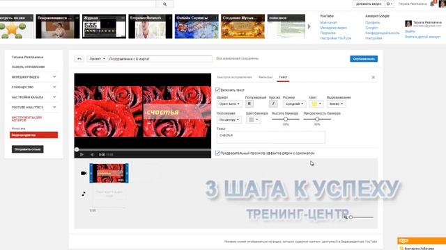 Бонус.Видео редактор Youtube, Редактор видео онлайн youtube, редактор видео youtube. смотреть онлайн