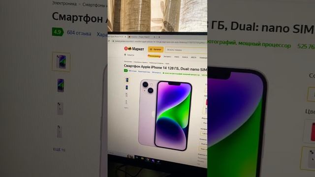 Айфон 14 на Яндекс Маркет за 1 рубль смотреть онлайн