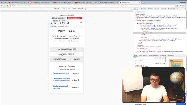 Как просто поверить мобильную версию сайта❓ Что такое мобильная версия сайта для салона красоты.? смотреть онлайн