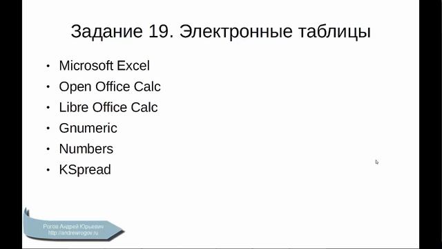 ОГЭ информатика. Особенности 2 части экзамена смотреть онлайн
