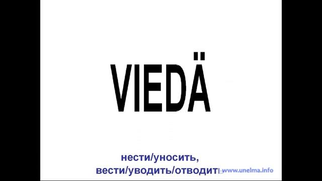 Финляндия. Финский язык для начинающих. Урок 9. смотреть онлайн