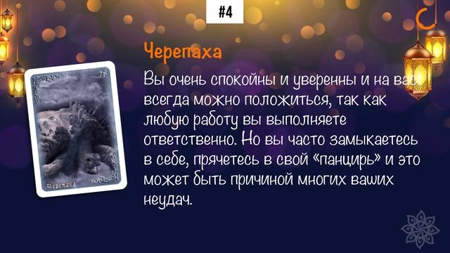 Гадание «Почему?» на оракуле «Дыхание ночи» | Выбери 1 карту получи ответ смотреть онлайн