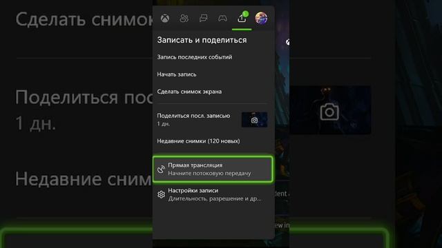 Способ трансляции игр с XBOX ч.1 смотреть онлайн