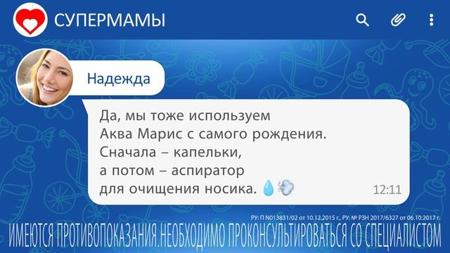 Аква Марис®. Пусть малыш сладко спит! смотреть онлайн