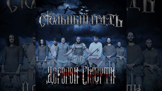 Моя вера (Глава вторая) смотреть онлайн