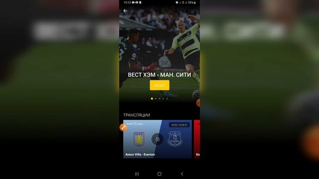 Foydali ilova. Setanta Sports ilovasi. Futbolni online tekin jonli tomosha qilish смотреть онлайн