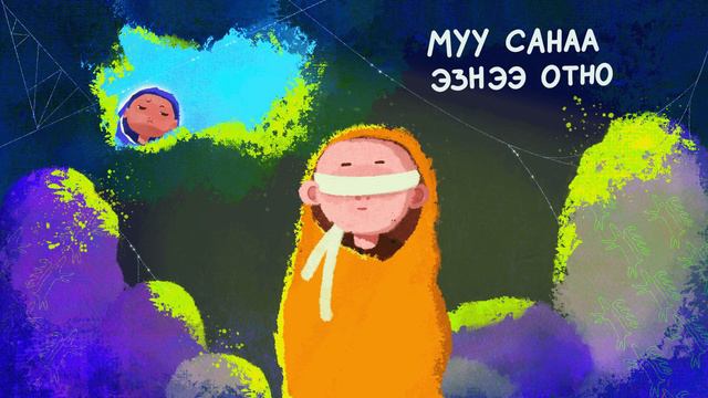 Муу Санаа Биеэ Отдог Тухай Үлгэр - Жүжигчин Цэцэг | Бүүвэй Хөтөлбөр | Unitel смотреть онлайн