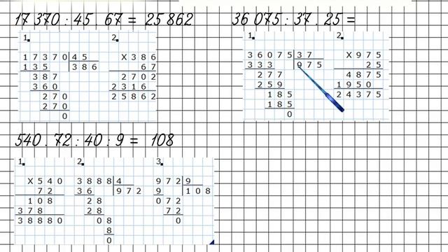 Страница 71 Задание 18 – Математика 4 класс (Моро) Часть 2