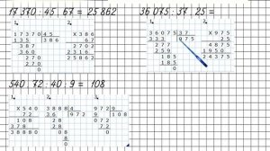 Страница 71 Задание 18 – Математика 4 класс (Моро) Часть 2