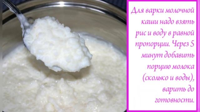 Как варить каши! Хозяйкам на заметку смотреть онлайн