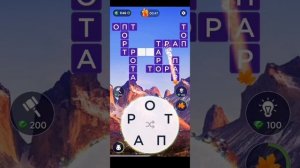 WOW Уровень 101-110 Words of Wonders: Соединялки Слова Кроссворд