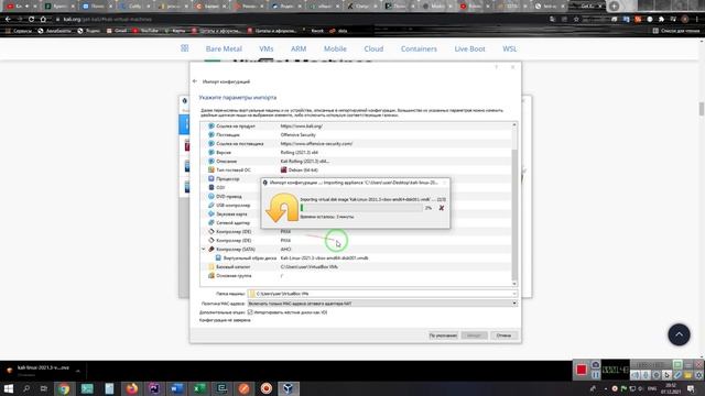Windowsda VirtualBoxga Kali Linux o'rnatish. Kali Linux obraz formatini yuklab olish. смотреть онлайн