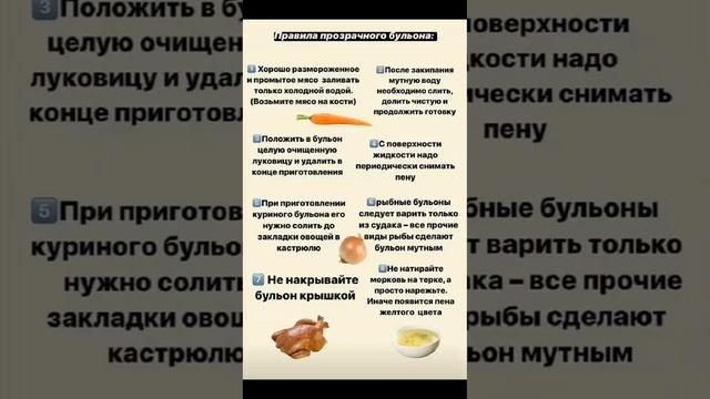 Как сварить прозрачный бульон смотреть онлайн