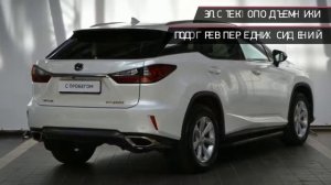 Lexus RX 200t с пробегом 2016