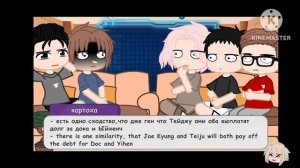 Reaction to Kim Dan and Jae Kyung as|Реакция на Ким дана и дже гена как Ыйхен и Тейджу|1/1|НА 0.5х!