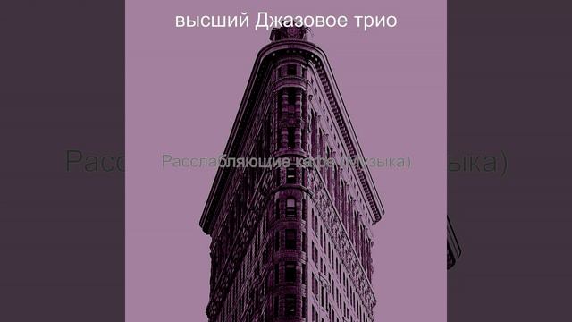 Чувство (Перерыв на кофе) смотреть онлайн