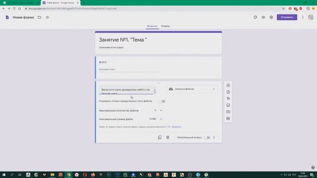 Google формы для обратной связи смотреть онлайн